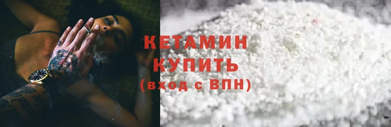 КЕТАМИН ketamine Мытищи