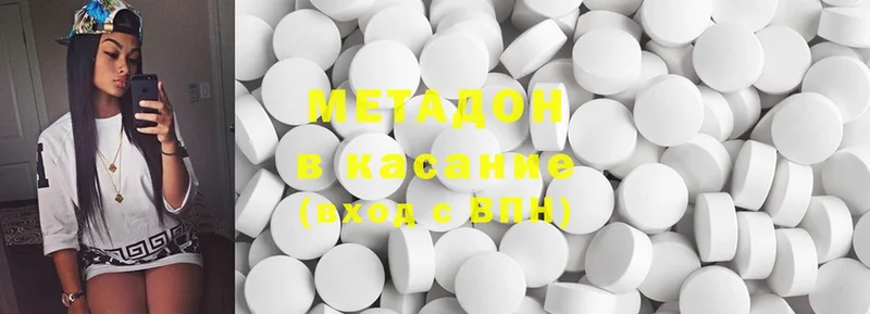 МЕТАДОН methadone  Мытищи 